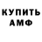 АМФЕТАМИН Premium Kristian Vazinski