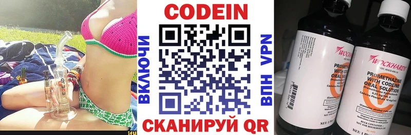 Codein напиток Lean (лин)  MEGA вход  Рузаевка 