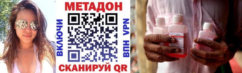 МЕГА зеркало Рузаевка МЕТАДОН methadone